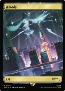 Command Tower (#806) (Hatsune Miku) (full art) (Japanese)