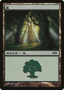 Forest (MPS 2007) (foil) (Japanese)