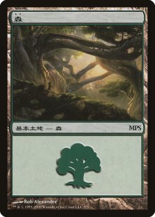 Forest (MPS 2009) (foil) (Japanese)