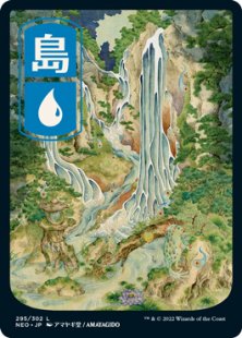 Island (#295) (full art) (Japanese)