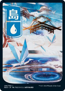 Island (#296) (foil) (full art) (Japanese)