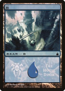 Island (MPS 2005 Dimir) (foil) (Japanese)