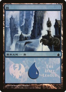 Island (MPS 2005 Izzet) (foil) (Japanese)