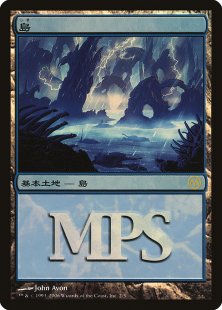 Island (MPS 2006) (foil) (Japanese)