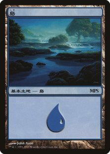 Island (MPS 2007) (foil) (Japanese)