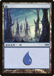 Island (MPS 2010) (foil) (Japanese)