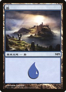 Island (MPS 2011) (foil) (Japanese)