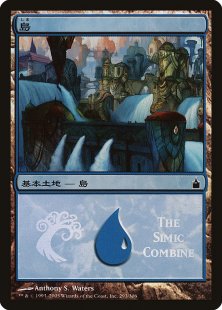 Island (MPS 2005 Simic) (foil) (Japanese)