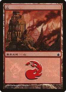 Mountain (MPS 2005 Gruul) (foil) (Japanese)