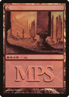 Mountain (MPS 2006) (foil) (Japanese)