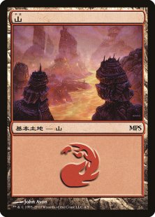 Mountain (MPS 2010) (foil) (Japanese)