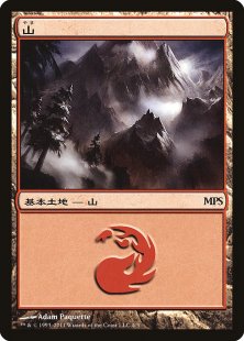 Mountain (MPS 2011) (foil) (Japanese)