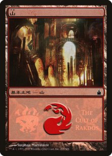 Mountain (MPS 2005 Rakdos) (foil) (Japanese)