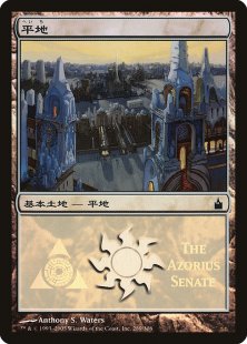 Plains (MPS 2005 Azorius) (foil) (Japanese)
