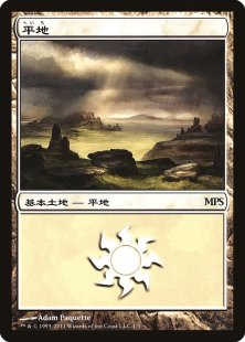 Plains (MPS 2011) (foil) (Japanese)