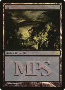 Swamp (MPS 2006) (foil) (Japanese)