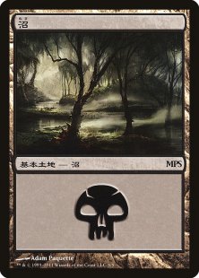 Swamp (MPS 2011) (foil) (Japanese)