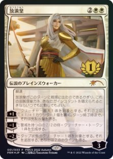 The Wandering Emperor (foil) (Japanese)