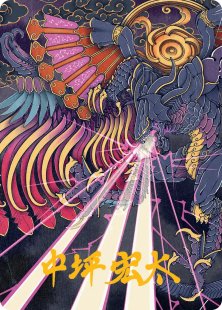 Art Card 37: Summon: Bahamut