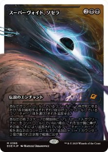 mtg 悲嘆 foil 日 セトブ版 買取：【Foil】(7006)□ボーダーレス□《アニマ/Anima》//《悲嘆