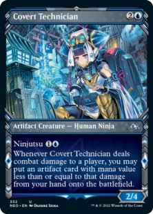 Covert Technician (foil) (showcase)