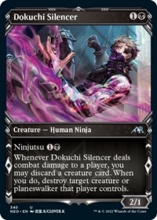 Dokuchi Silencer (foil) (showcase)