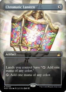 Chromatic Lantern (#442) (anime) (foil) (borderless)