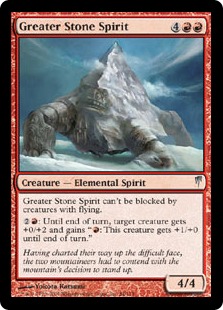 Greater Stone Spirit (foil)