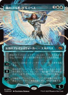 Elspeth, Storm Slayer | Tarkir: Dragonstorm | Star City Games