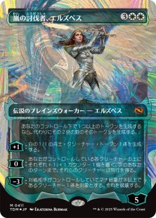 Elspeth, Storm Slayer (#411) (halo foil) (showcase) (Japanese