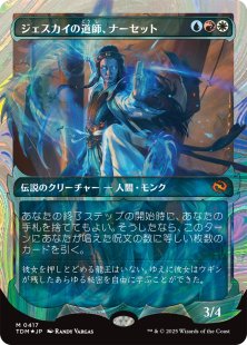 Narset, Jeskai Waymaster (#417) (halo foil) (showcase