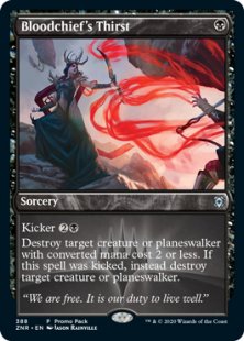 Bloodchief's Thirst (foil)