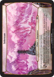 Sokenzan (oversized)