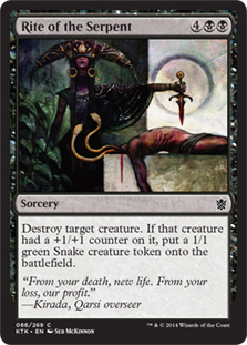 Rite of the Serpent (foil)