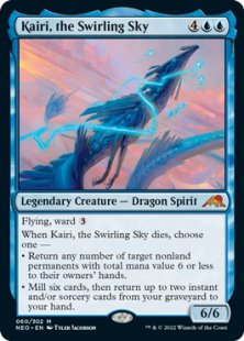 Kairi, the Swirling Sky (oversized)
