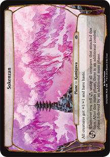 Sokenzan (oversized)