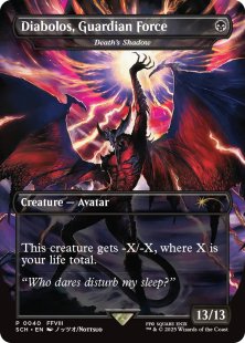 Death's Shadow (foil) (borderless)