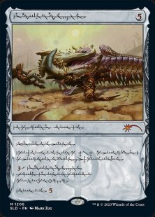 Batterskull (#1206) (Phyrexian Faves) (foil) (showcase)