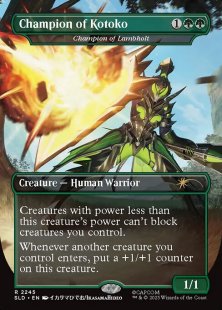 Champion of Lambholt (#2245) (borderless)