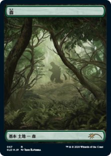 Forest (#067) (The Godzilla Lands) (foil) (full art) (Japanese)