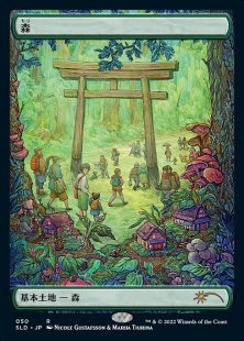 Forest (#050) (The Tokyo Lands) (full art) (Japanese)