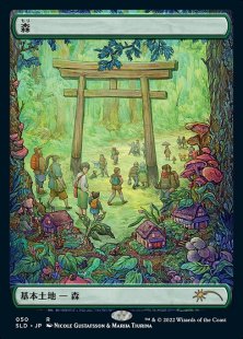 Forest (#050) (The Tokyo Lands) (foil-etched) (full art