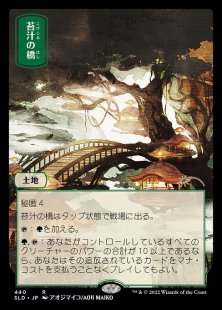 Mosswort Bridge (Pictures of the Floating World) (full art) (Japanese)