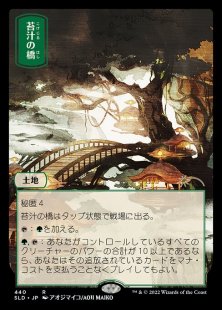 Mosswort Bridge (Pictures of the Floating World) (foil) (full art) (Japanese)