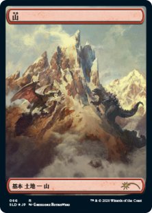 Mountain (#066) (The Godzilla Lands) (foil) (full art