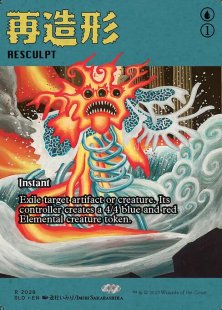 Resculpt (#2029) (showcase)
