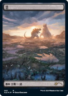 Swamp (#065) (The Godzilla Lands) (foil) (full art) (Japanese)