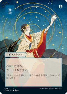 Opt (2) (foil-etched) (showcase) (Japanese)