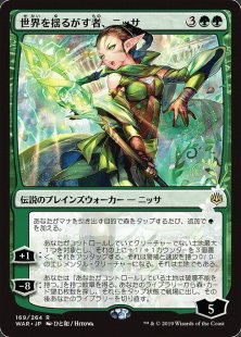 Nissa, Who Shakes the World (Japanese)