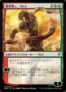 Samut, Tyrant Smasher (Japanese)